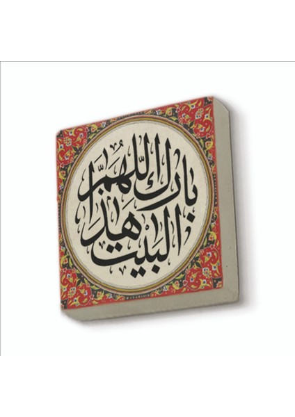 “allah Bu Evi Mübarek Kılsın.” Baskılı Doğaltaş MAGNETKH-133BUZDOLABI Süsü fiyatları