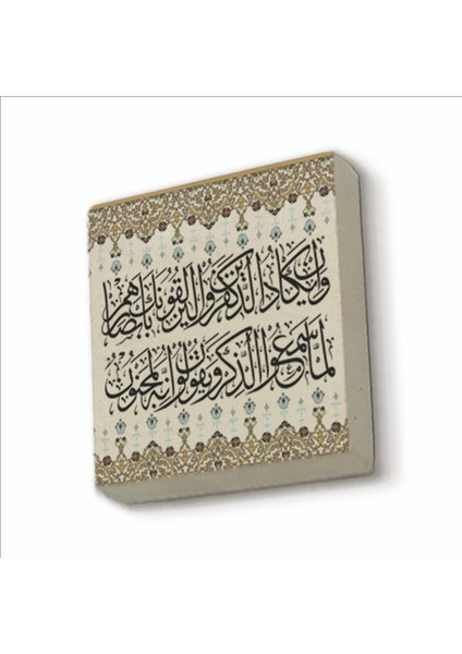 Nazar Ayeti Kalem Suresi 51-52 Baskılı Doğaltaş MAGNETKH-074BUZDOLABI Süsü