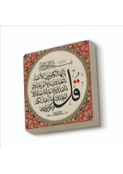 Kafirun Suresi Baskılı Doğaltaş MAGNETKH-116BUZDOLABI Süsü