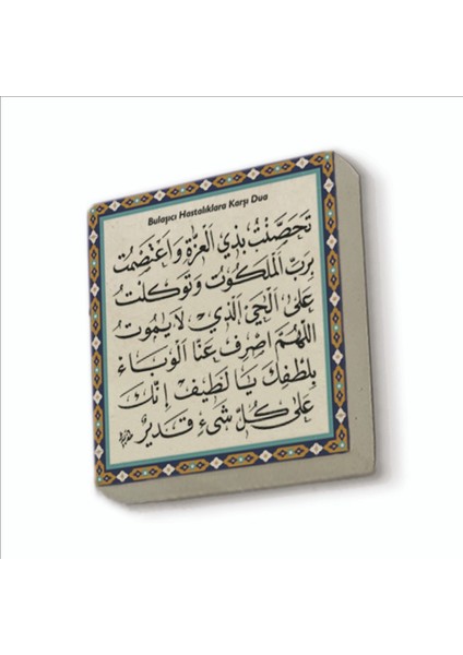 Bulaşıcı Hastalıklara Karşı Dua Baskılı Doğaltaş MAGNETKH-129BUZDOLABI Süsü
