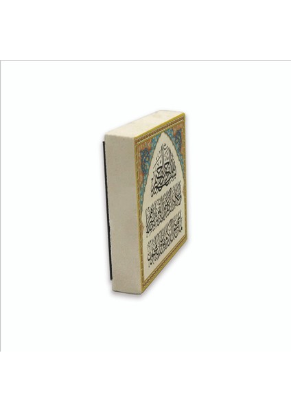 Nazar Ayeti Kalem Suresi 51-52 Baskılı Doğaltaş MAGNETKH-073BUZDOLABI Süsü fırsatları