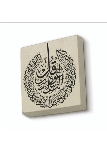 Nas Suresi Baskılı Doğaltaş MAGNETKH-113BUZDOLABI Süsü