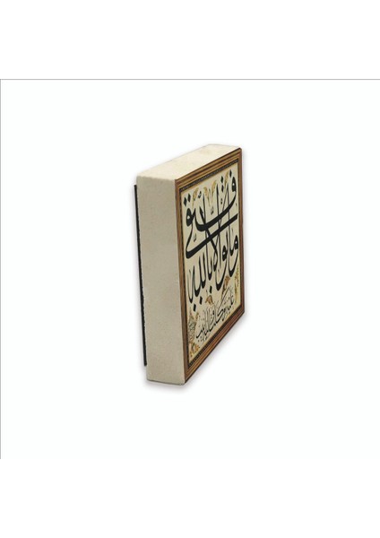 Başarılı Olmam, Tamamen Allah’tandır. Baskılı Doğaltaş MAGNETKH-157BUZDOLABI Süsü