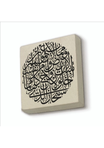 Yasin Suresi 36. Ayet Baskılı Doğaltaş MAGNETKH-173BUZDOLABI Süsü