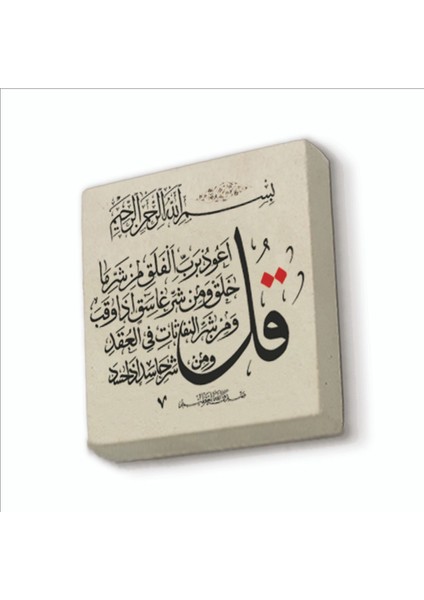 Felak Suresi Baskılı Doğaltaş MAGNETKH-101BUZDOLABI Süsü