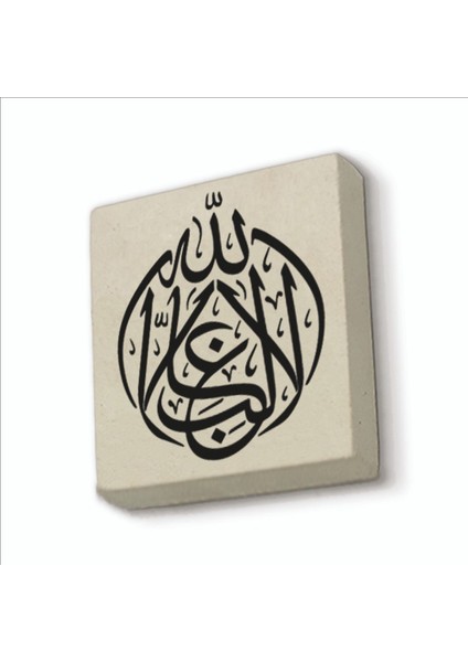 Allah’tan Başka Galip Yoktur. Baskılı Doğaltaş MAGNETKH-149BUZDOLABI Süsü