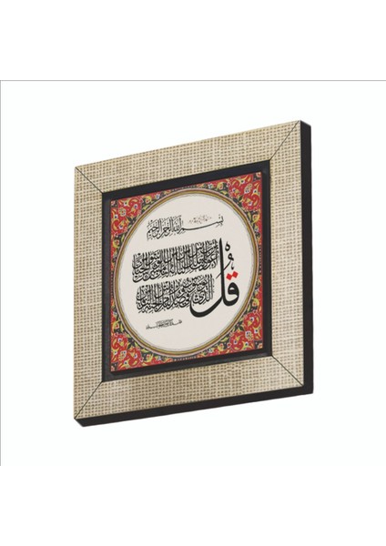 Nas Suresi Baskılı Mdf MAGNETKH-112BUZDOLABI Süsü