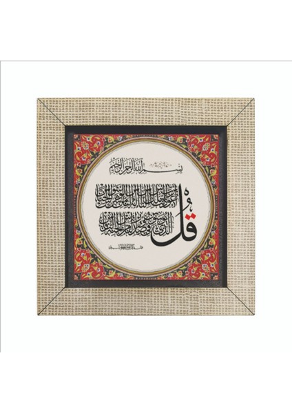 Nas Suresi Baskılı Mdf MAGNETKH-112BUZDOLABI Süsü fırsatları