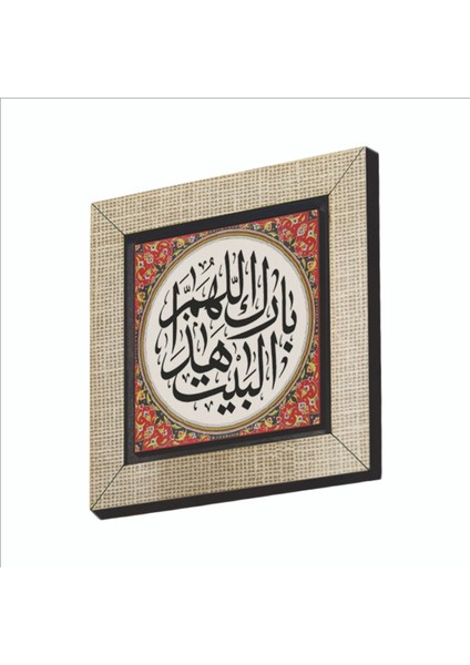 Allah Bu Evi Mübarek Kılsın. Baskılı Mdf MAGNETKH-133BUZDOLABI Süsü