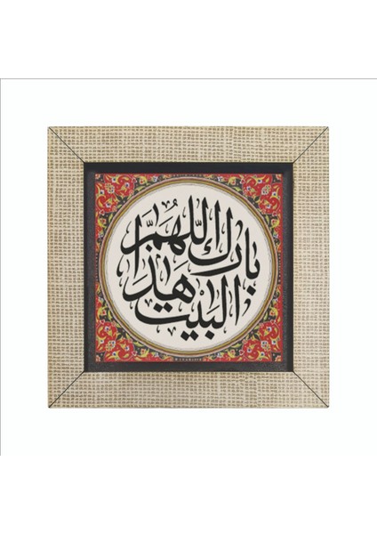 Allah Bu Evi Mübarek Kılsın. Baskılı Mdf MAGNETKH-133BUZDOLABI Süsü fırsatları