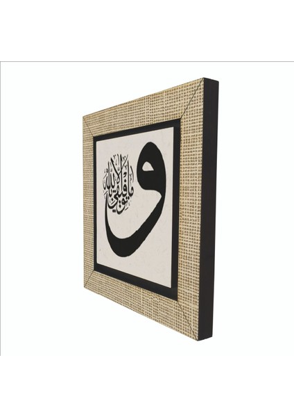 Başarılı Olmam, Tamamen Allah’tandır.hud Suresi 88. Ayette Geçen Ifadebaskılı Mdf MAGNETKH-179 indirimleri