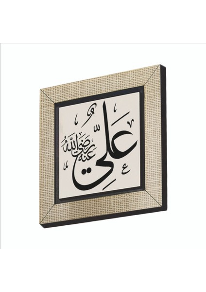 Hz. Ali R.a. Baskılı Mdf MAGNETKH-197BUZDOLABI Süsü