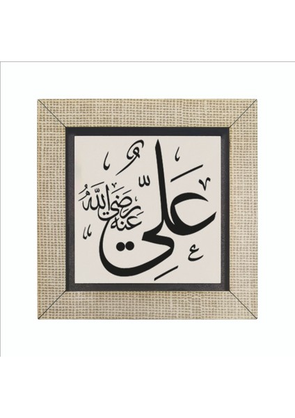 Hz. Ali R.a. Baskılı Mdf MAGNETKH-197BUZDOLABI Süsü fırsatları