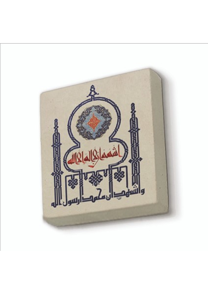 Kelime-I Şehadet Baskılı Doğaltaş MAGNETKH-057BUZDOLABI Süsü