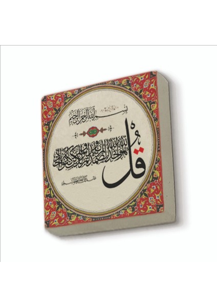 Ihlas Suresi Baskılı Doğaltaş MAGNETKH-090BUZDOLABI Süsü