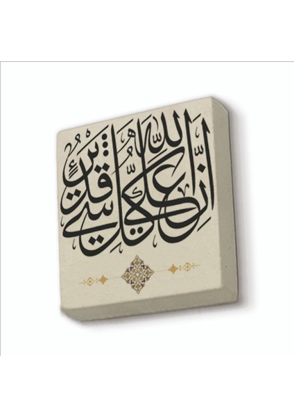 “muhakkak Ki Allah, Her Şeye Gücü Yetendir.” Baskılı Doğaltaş MAGNETKH-156BUZDOLABI Süsü