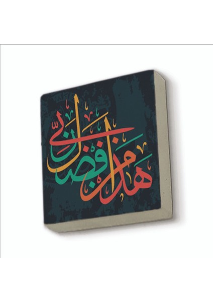 “bu, Rabbimin Fazlındandır.” Neml Suresi 30. Ayette Geçen Söz Baskılı Doğaltaş MAGNETKH-160