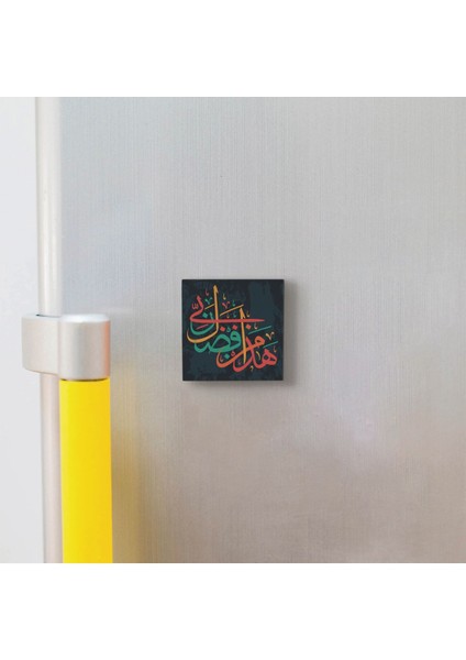 “bu, Rabbimin Fazlındandır.” Neml Suresi 30. Ayette Geçen Söz Baskılı Doğaltaş MAGNETKH-160 modelleri