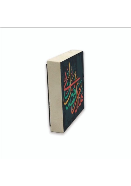 “bu, Rabbimin Fazlındandır.” Neml Suresi 30. Ayette Geçen Söz Baskılı Doğaltaş MAGNETKH-160 fırsatları