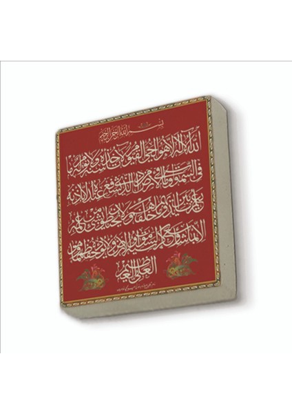 Ayet-El Kürsi Baskılı Doğaltaş MAGNETKH-064BUZDOLABI Süsü