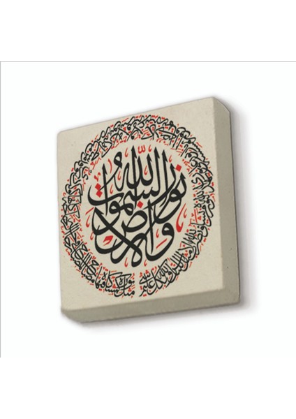 Nur Suresi 35. Ayet “allah Göklerin ve Yerin Nurudur.” Ortada Baskılı Doğaltaş MAGNETKH-155