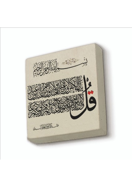 Kafirun Suresi Baskılı Doğaltaş MAGNETKH-117BUZDOLABI Süsü