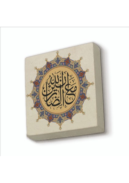 Allah Sabredenlerle Beraberdir Bakara 153. Ayette Geçen Söz Baskılı Doğaltaş MAGNETKH-222