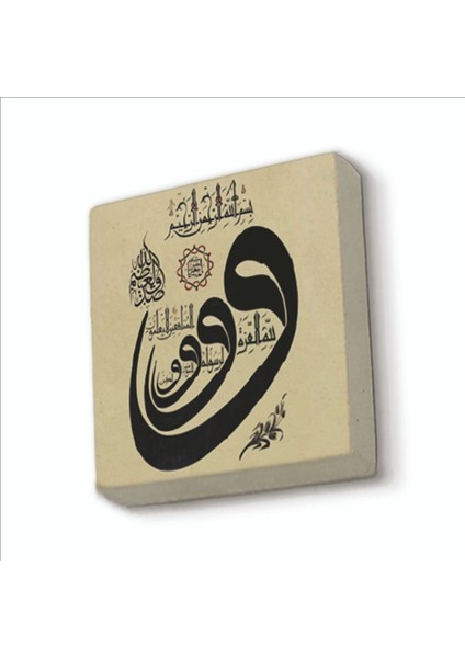 Münafkun Suresi 8. Ayette Geçen Ifade Baskılı Doğaltaş MAGNETKH-178BUZDOLABI Süsü