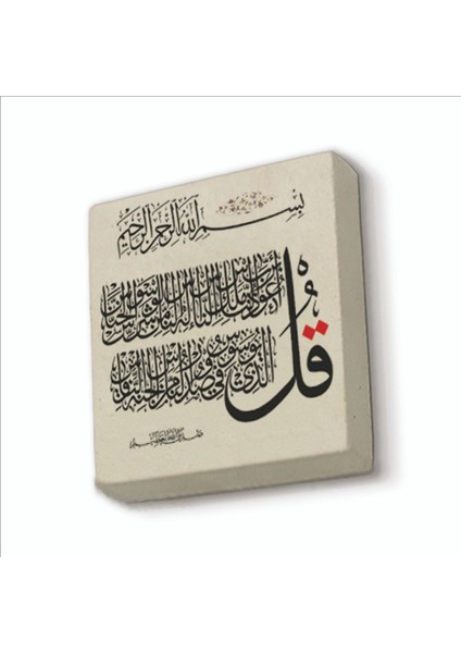 Nas Suresi Baskılı Doğaltaş MAGNETKH-111BUZDOLABI Süsü