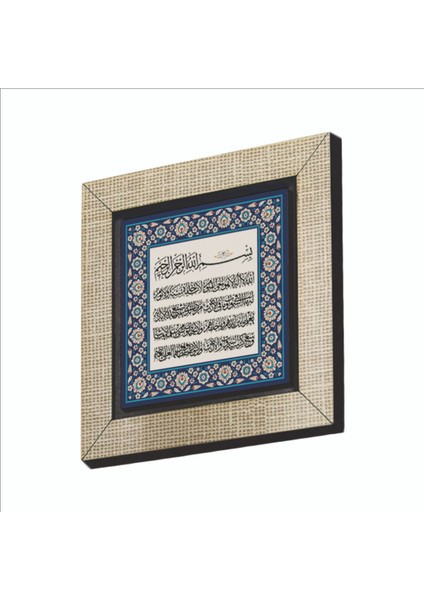 Ayet-El Kürsi Baskılı Mdf MAGNETKH-060BUZDOLABI Süsü
