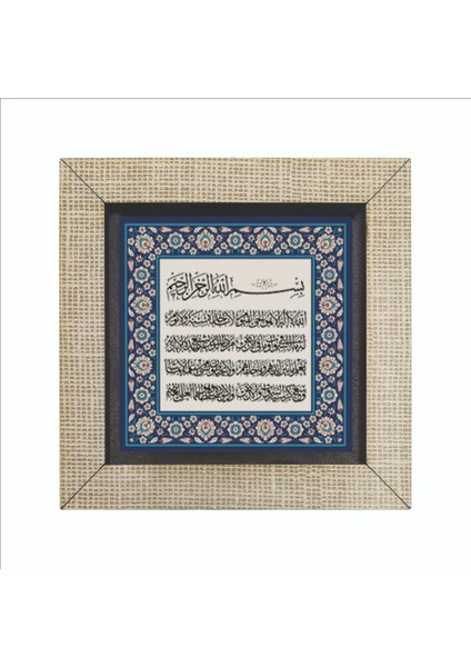 Ayet-El Kürsi Baskılı Mdf MAGNETKH-060BUZDOLABI Süsü fırsatları