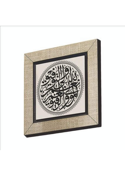 Allah Başarının Sahibidir; Ne Güzel Mevlâ ve Ne Güzel Dosttur Baskılı Mdf MAGNETKH-174