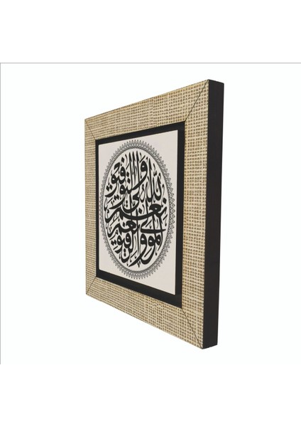 Allah Başarının Sahibidir; Ne Güzel Mevlâ ve Ne Güzel Dosttur Baskılı Mdf MAGNETKH-174 indirimleri