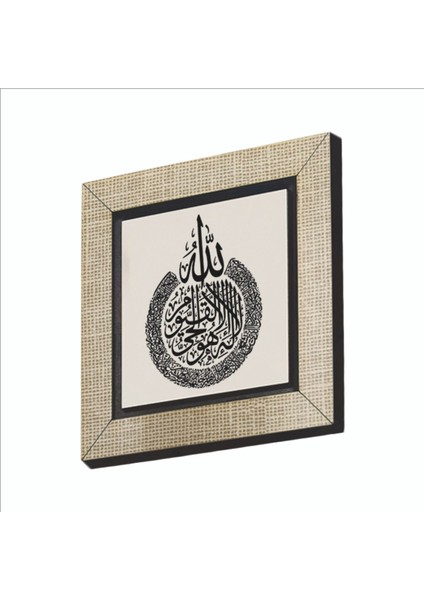 Ayet-El Kürsi Baskılı Mdf MAGNETKH-065BUZDOLABI Süsü