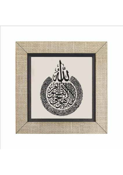 Ayet-El Kürsi Baskılı Mdf MAGNETKH-065BUZDOLABI Süsü fırsatları