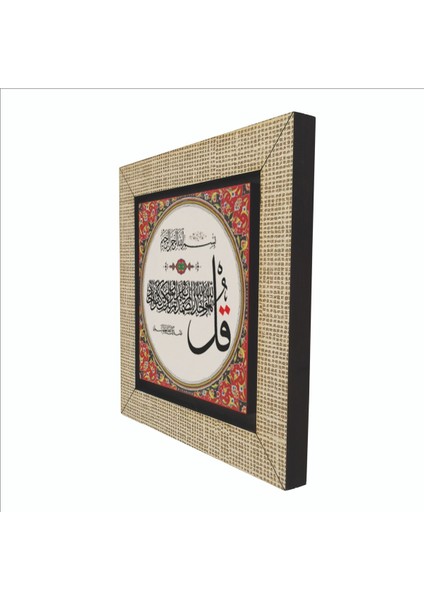 Ihlas Suresi Baskılı Mdf MAGNETKH-090BUZDOLABI Süsü indirimleri