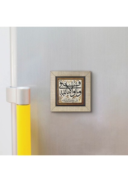Başarılı Olmam, Tamamen Allah’tandır Baskılı Mdf MAGNETKH-157BUZDOLABI Süsü