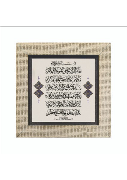 Ayet-El Kürsi Baskılı Mdf MAGNETKH-061BUZDOLABI Süsü