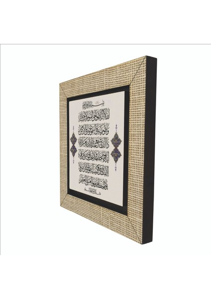 Ayet-El Kürsi Baskılı Mdf MAGNETKH-061BUZDOLABI Süsü