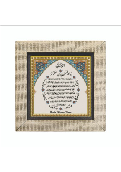 Bereket Duası Karınca Duası Baskılı Mdf MAGNETKH-076BUZDOLABI Süsü fırsatları