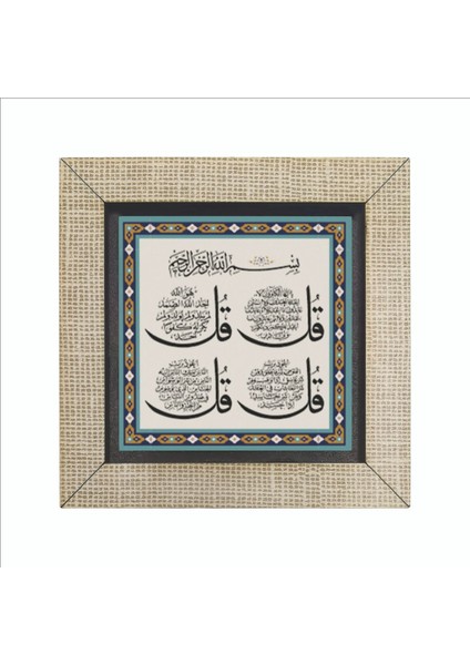 4 Kul Kafirun, Ihlas, Felak ve Nas Sureleri Baskılı Mdf MAGNETKH-081BUZDOLABI Süsü fırsatları