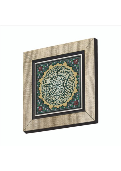 Ihlas Suresi Baskılı Mdf MAGNETKH-095BUZDOLABI Süsü