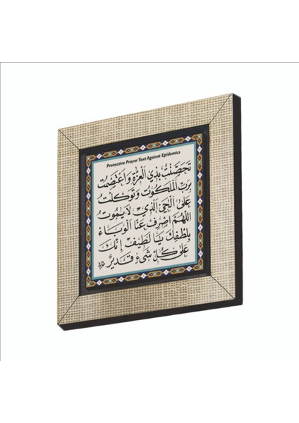 Bulaşıcı Hastalıklara Karşı Dua Baskılı Mdf MAGNETKH-130BUZDOLABI Süsü