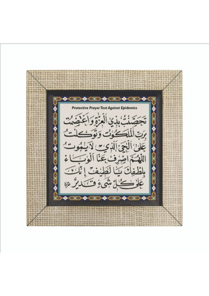 Bulaşıcı Hastalıklara Karşı Dua Baskılı Mdf MAGNETKH-130BUZDOLABI Süsü fırsatları