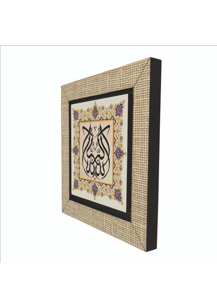 Allahuekber Allah Büyüktür Baskılı Mdf MAGNETKH-147BUZDOLABI Süsü indirimleri