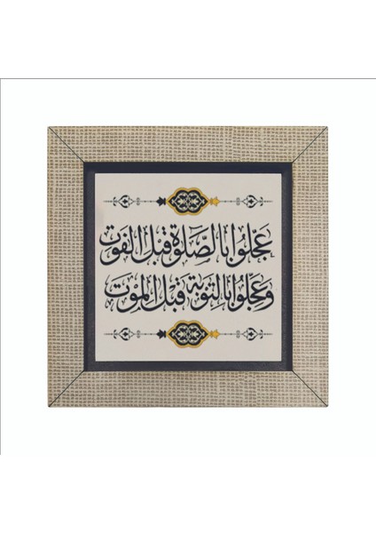 “namaza ve Tövbeye Geç Kalmayın. Hadis-I Şerif Baskılı Mdf MAGNETKH-192BUZDOLABI Süsü fırsatları