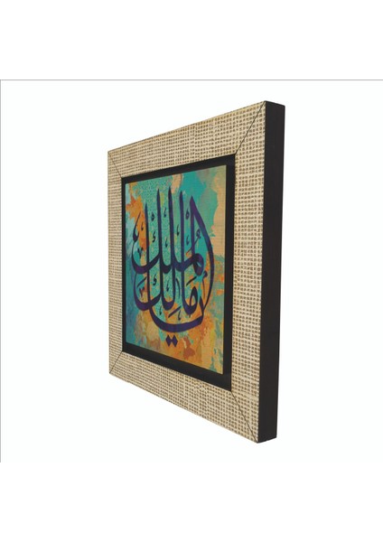 Yâ Malik-El Mülk Ey Mülkün Sahibi! Baskılı Mdf MAGNETKH-146BUZDOLABI Süsü