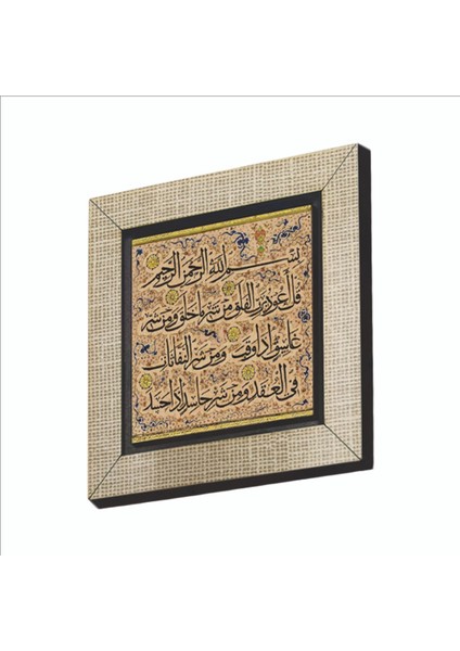 Felak Suresi Baskılı Mdf MAGNETKH-105BUZDOLABI Süsü