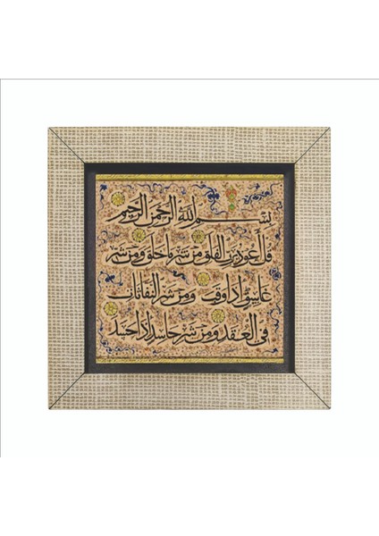 Felak Suresi Baskılı Mdf MAGNETKH-105BUZDOLABI Süsü fırsatları