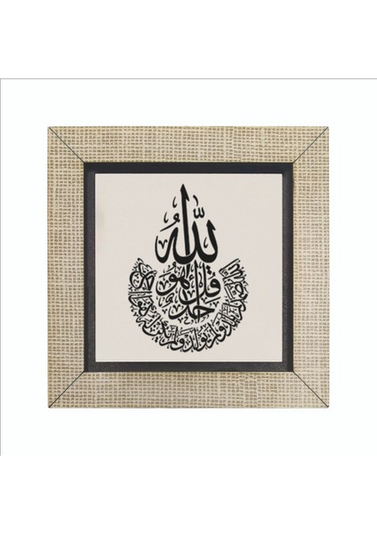 Ihlas Suresi Baskılı Mdf MAGNETKH-091BUZDOLABI Süsü fırsatları